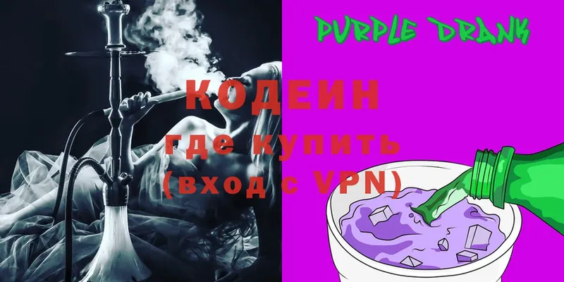 площадка как зайти  купить  цена  mega онион  Великие Луки  Кодеин Purple Drank 