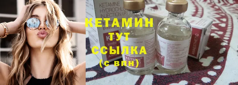 КЕТАМИН ketamine  купить наркотик  Великие Луки 